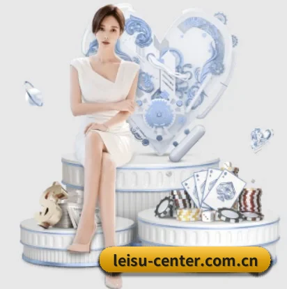 leisu-center.com.cn的故事